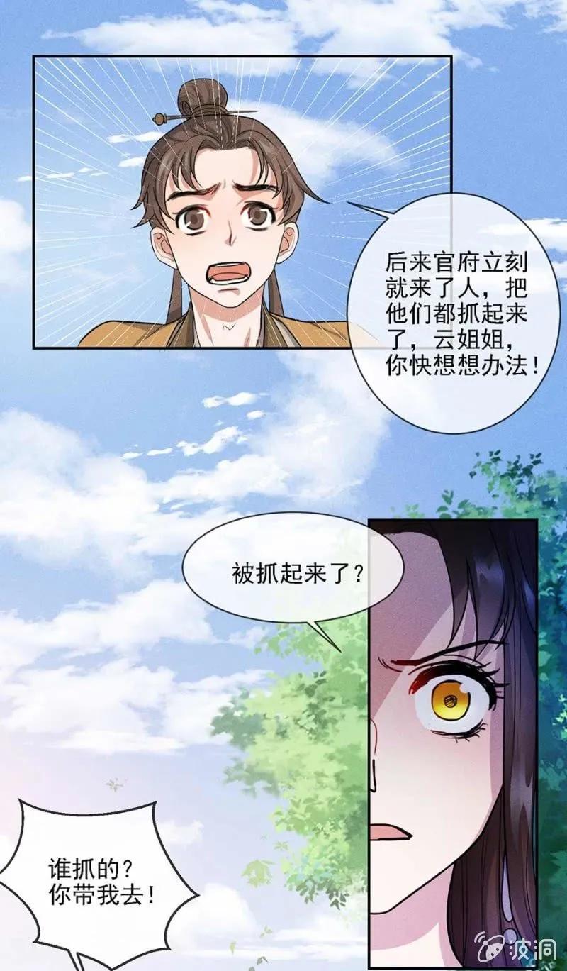 《单挑吧王爷》谁敢动我的人？ 第5页