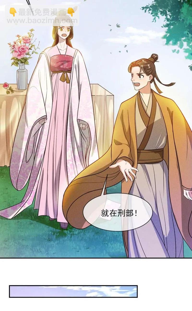 《单挑吧王爷》谁敢动我的人？ 第6页