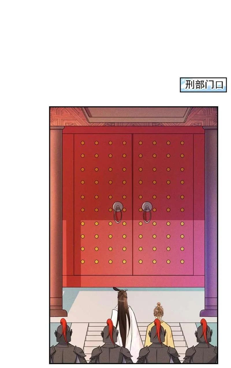 《单挑吧王爷》谁敢动我的人？ 第7页