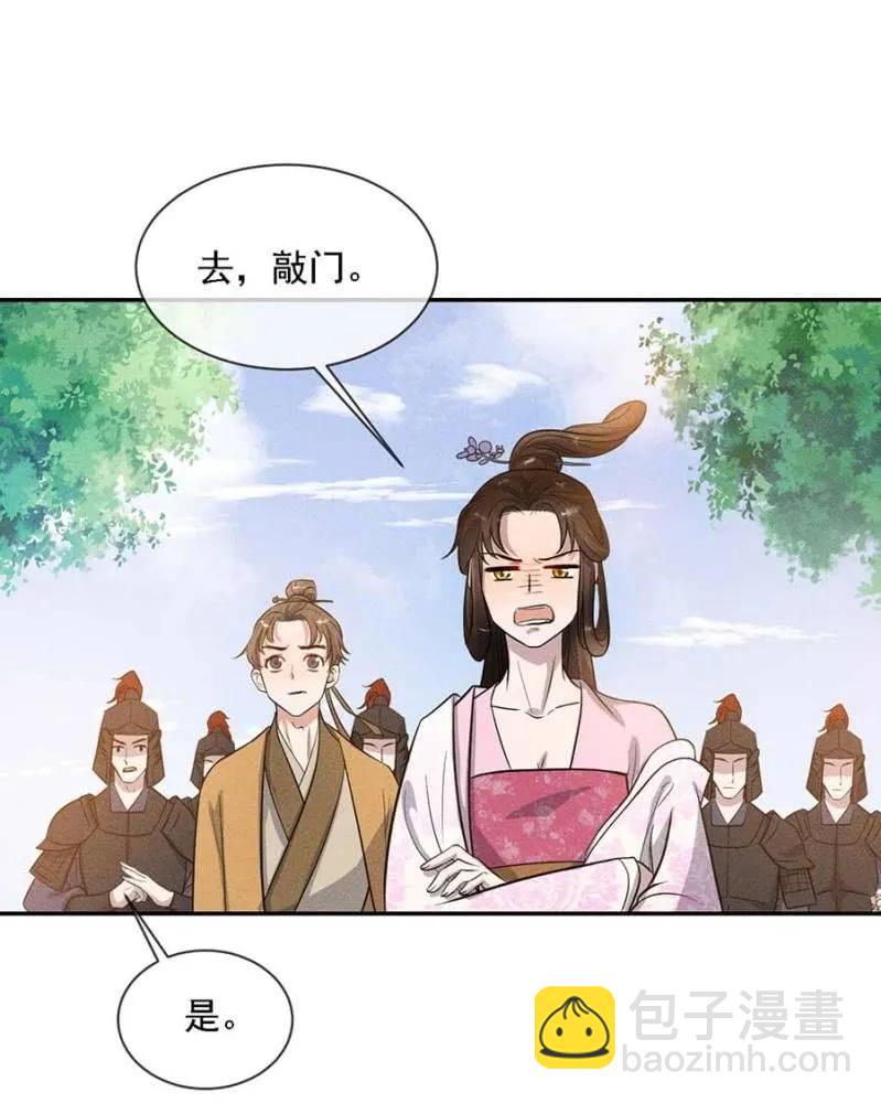 《单挑吧王爷》谁敢动我的人？ 第8页