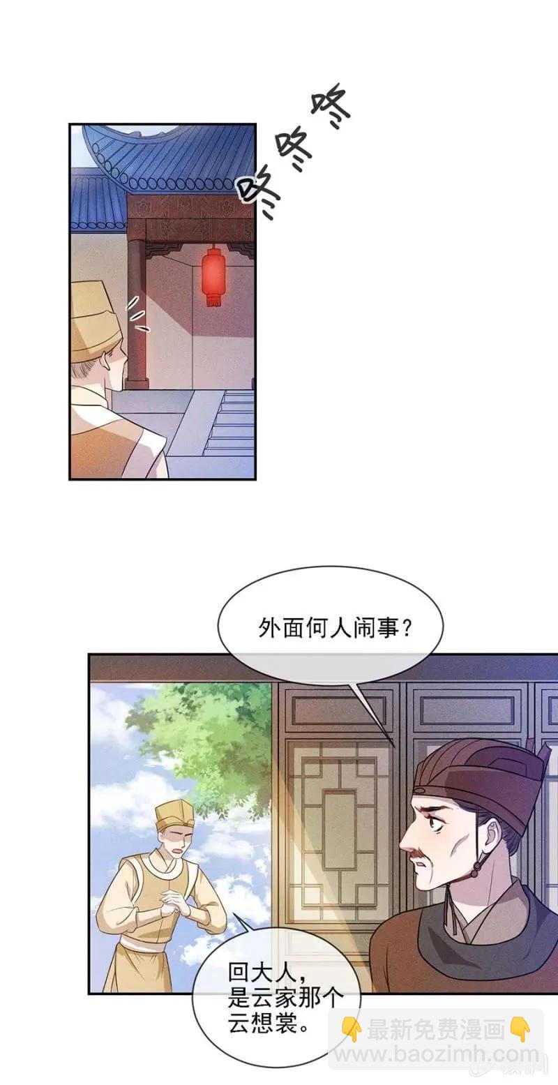 《单挑吧王爷》谁敢动我的人？ 第9页