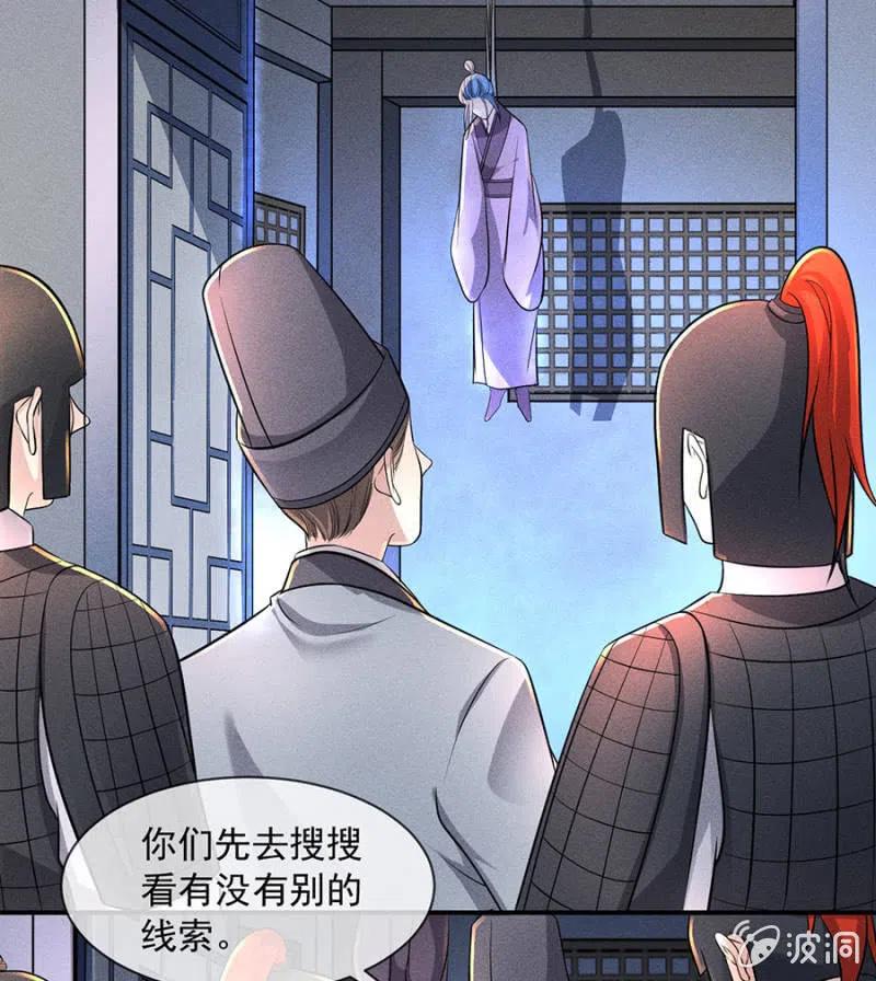 《单挑吧王爷》继续追查 第13页