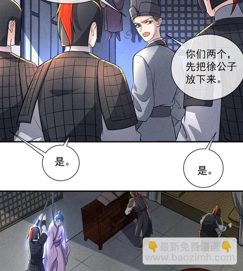 《单挑吧王爷》继续追查 第14页