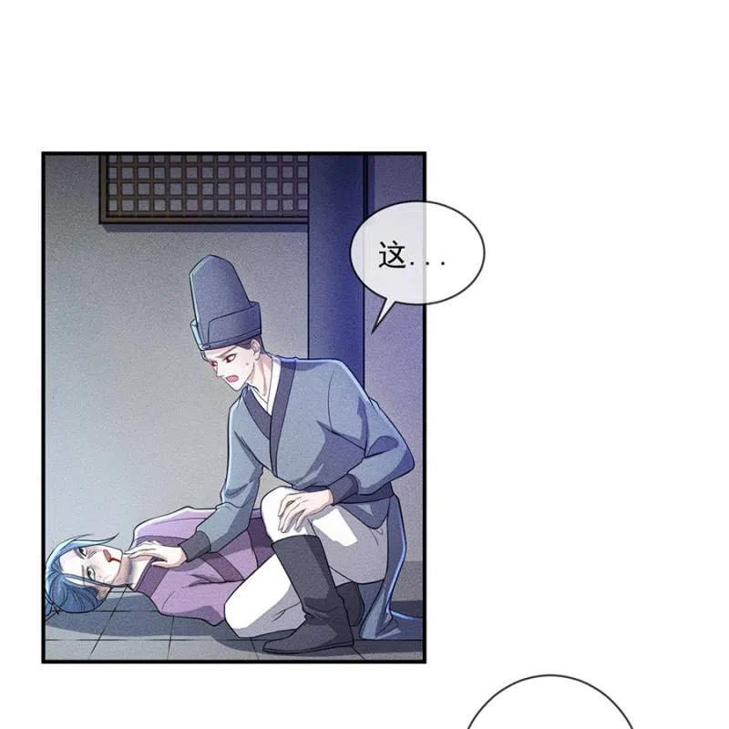 《单挑吧王爷》继续追查 第16页