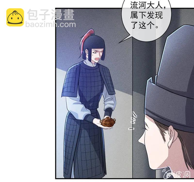 《单挑吧王爷》继续追查 第17页