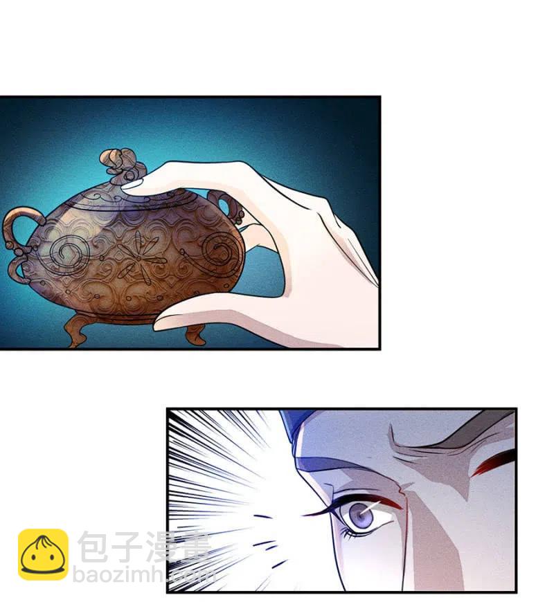 《单挑吧王爷》继续追查 第18页