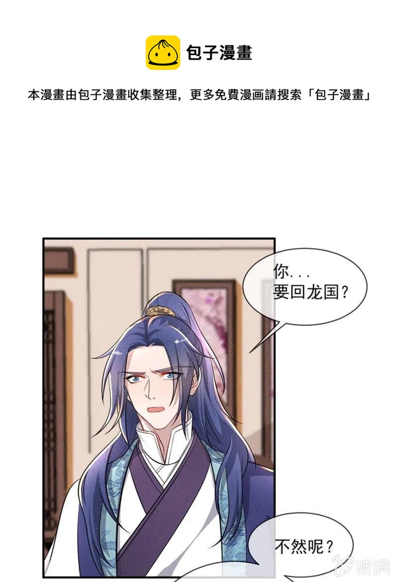《单挑吧王爷》继续追查 第1页