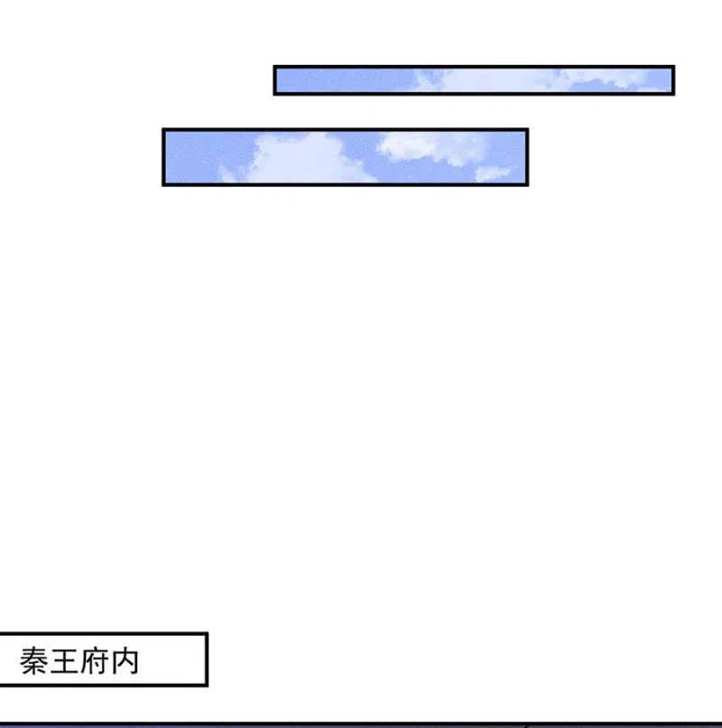 《单挑吧王爷》继续追查 第20页
