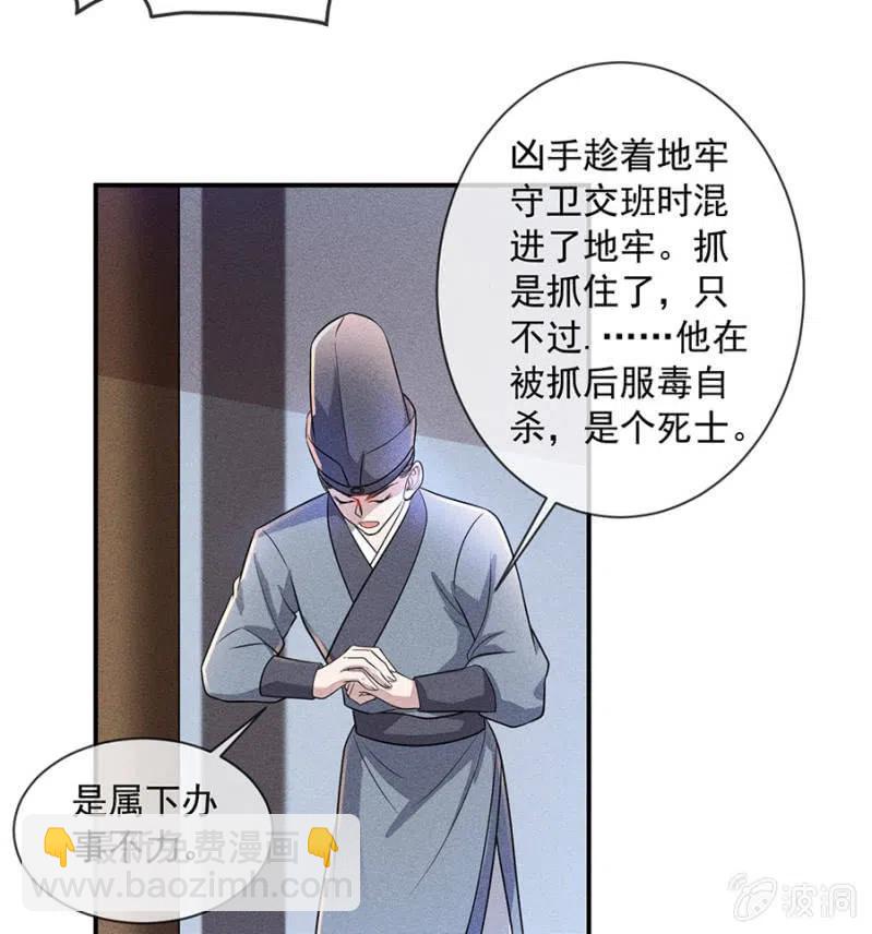 《单挑吧王爷》继续追查 第25页
