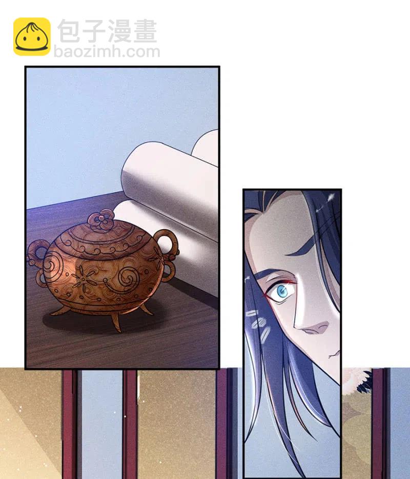 《单挑吧王爷》继续追查 第27页