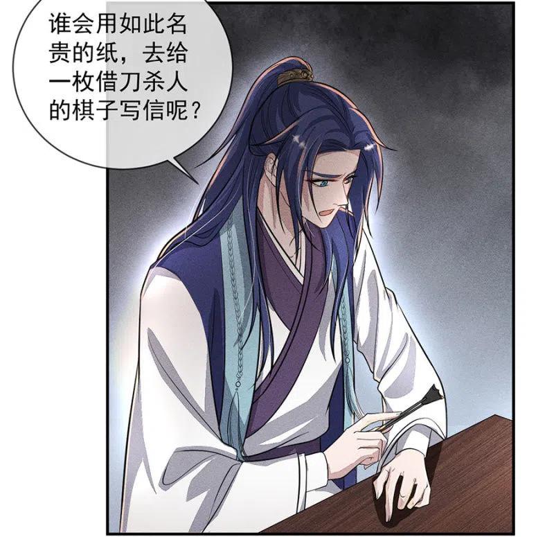 《单挑吧王爷》继续追查 第30页