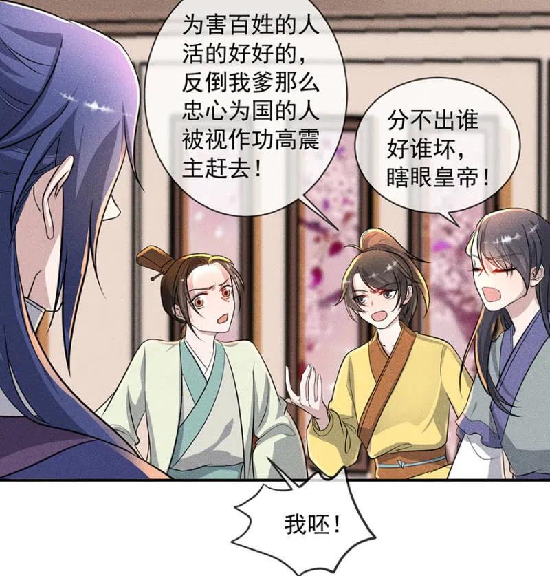 《单挑吧王爷》继续追查 第3页