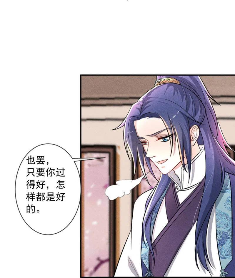 《单挑吧王爷》继续追查 第4页