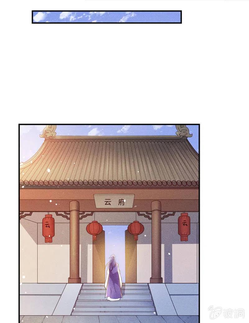 《单挑吧王爷》继续追查 第5页