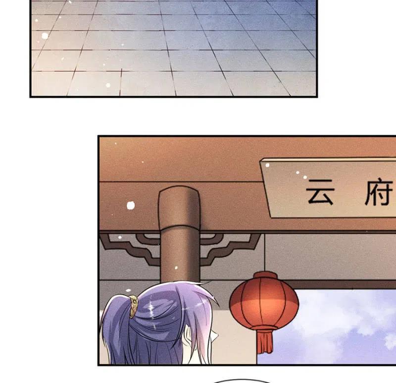 《单挑吧王爷》继续追查 第6页