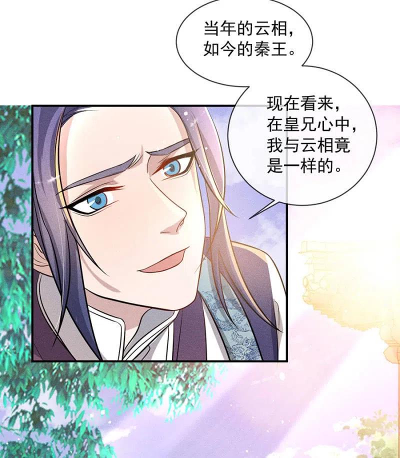 《单挑吧王爷》继续追查 第7页