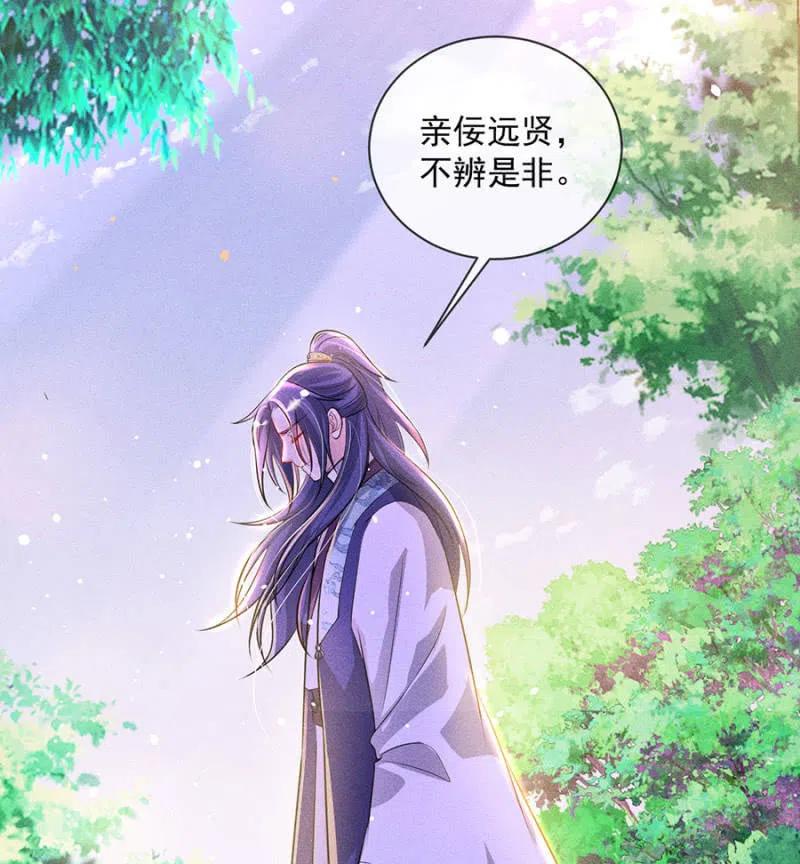 《单挑吧王爷》继续追查 第8页
