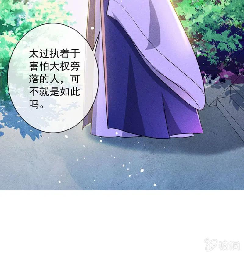 《单挑吧王爷》继续追查 第9页