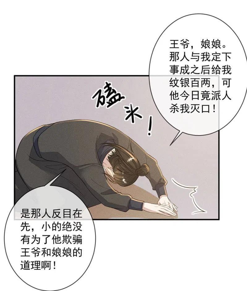 《单挑吧王爷》眼不见心不烦 第10页