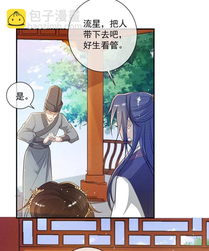 《单挑吧王爷》眼不见心不烦 第12页