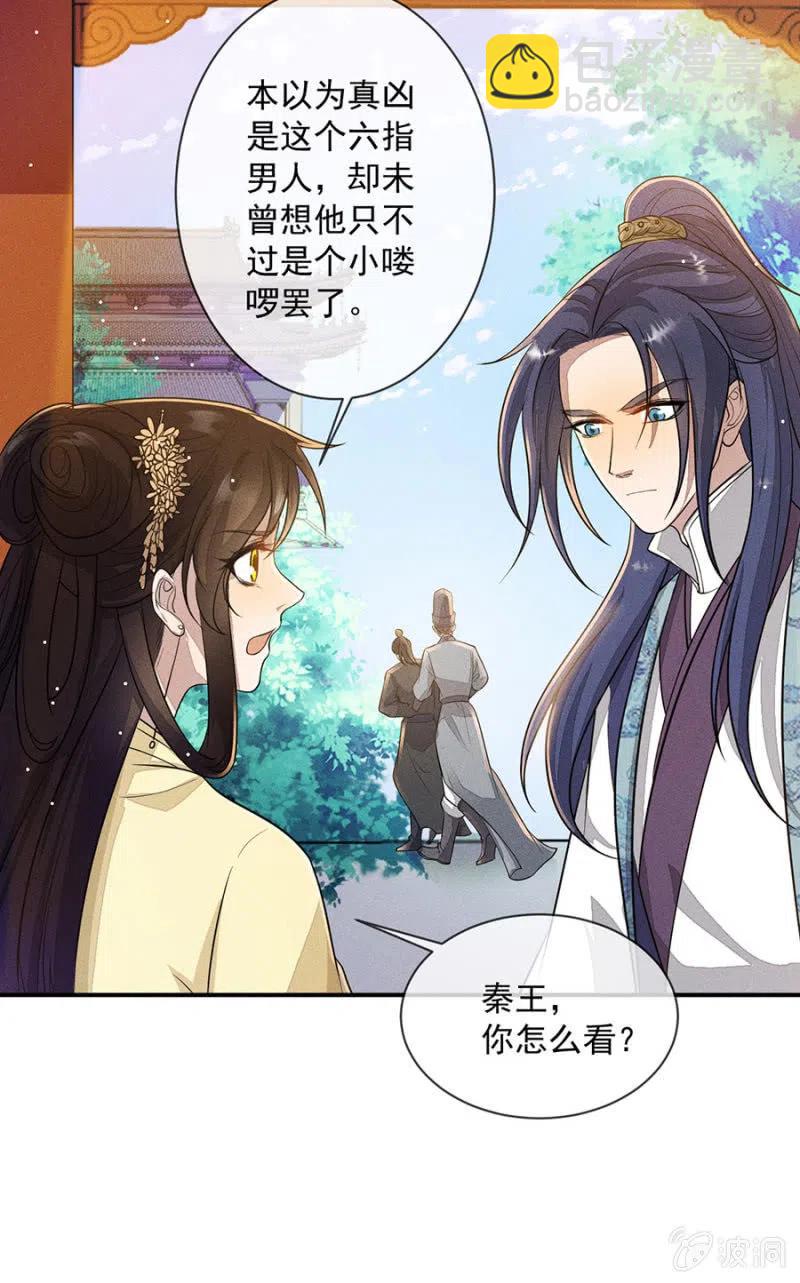 《单挑吧王爷》眼不见心不烦 第13页