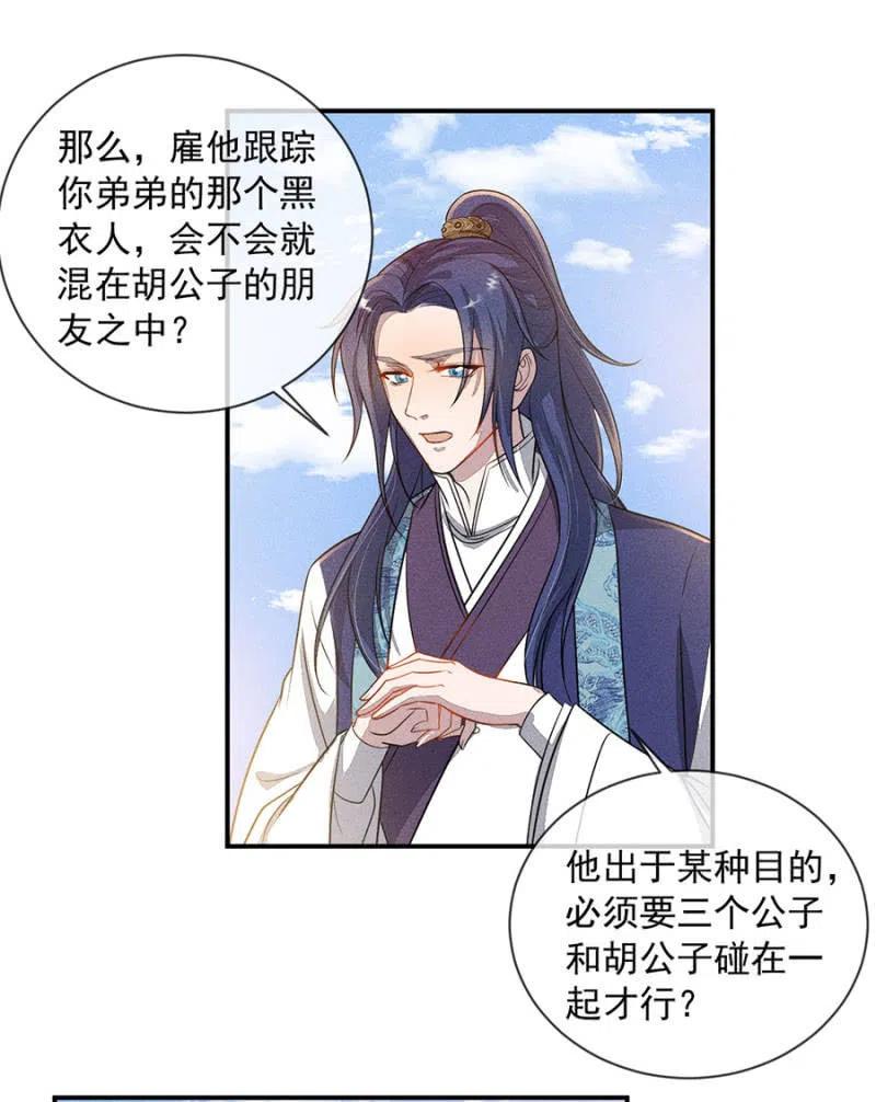 《单挑吧王爷》眼不见心不烦 第14页