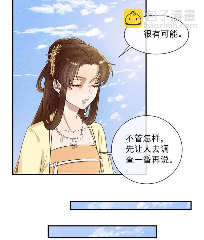 《单挑吧王爷》眼不见心不烦 第15页