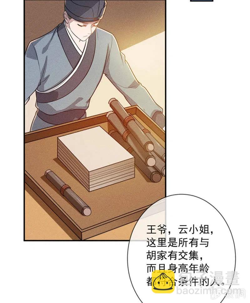 《单挑吧王爷》眼不见心不烦 第17页