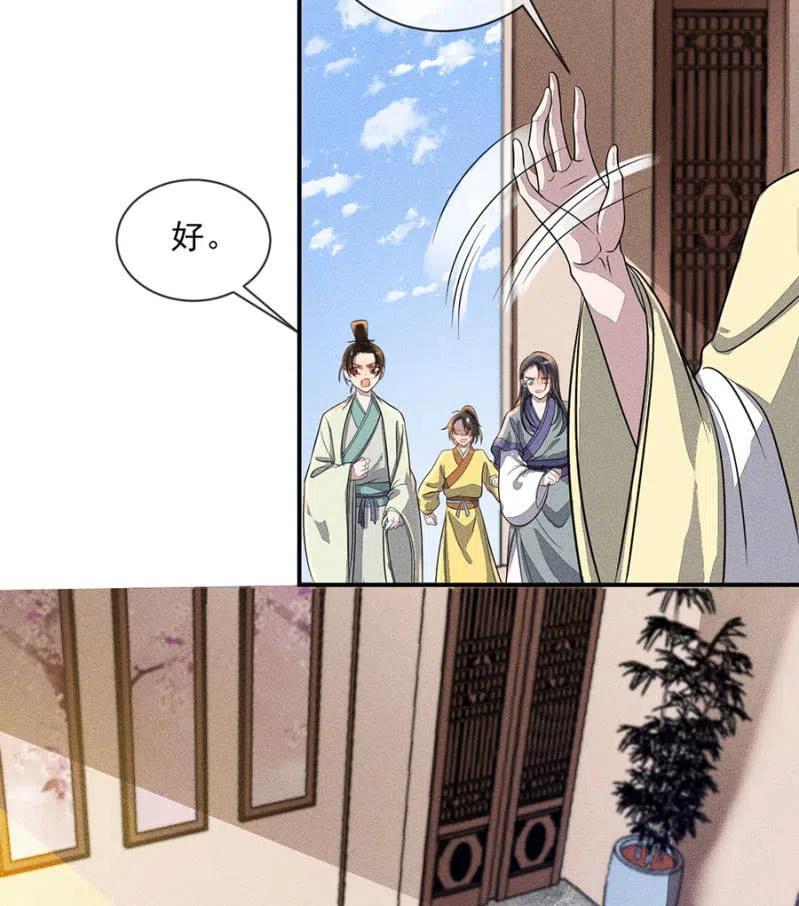 《单挑吧王爷》眼不见心不烦 第19页