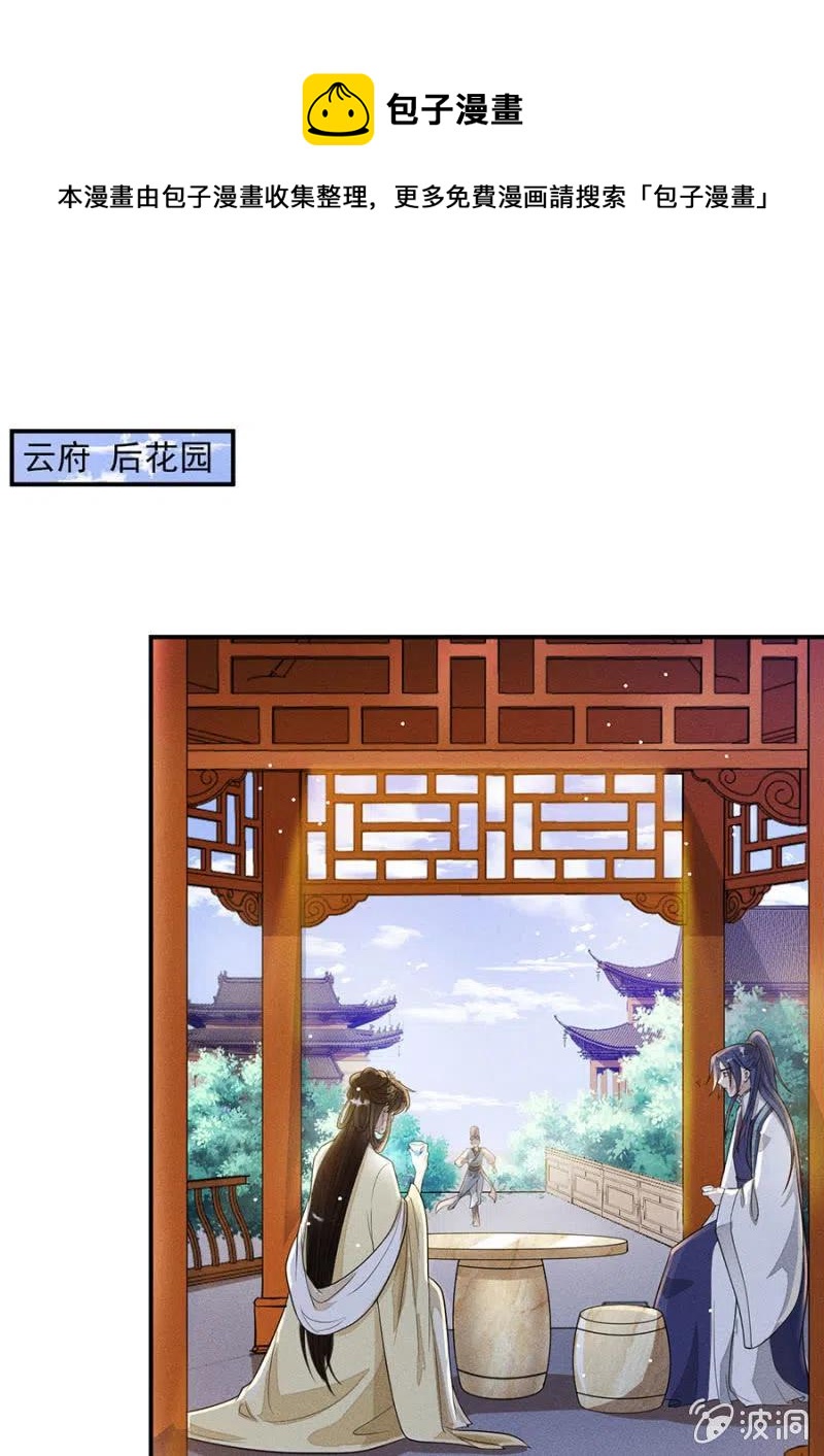 《单挑吧王爷》眼不见心不烦 第1页