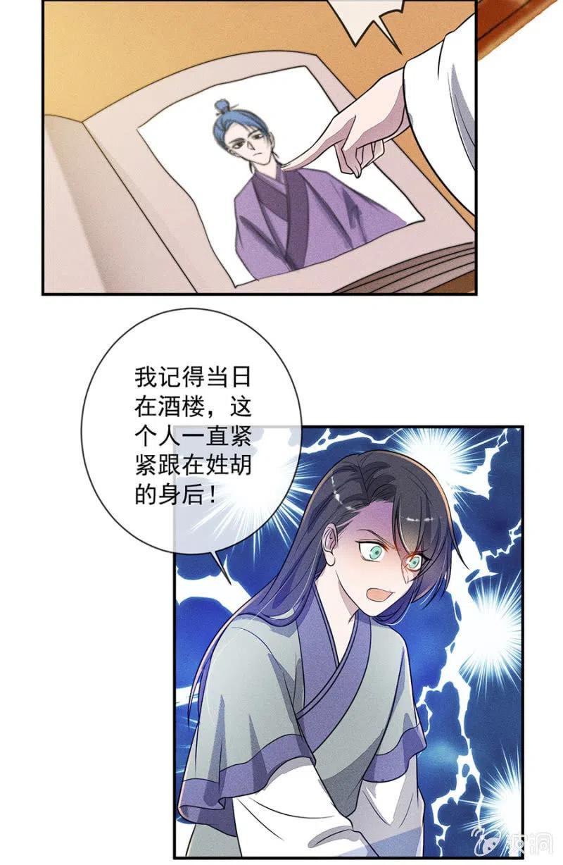 《单挑吧王爷》眼不见心不烦 第21页