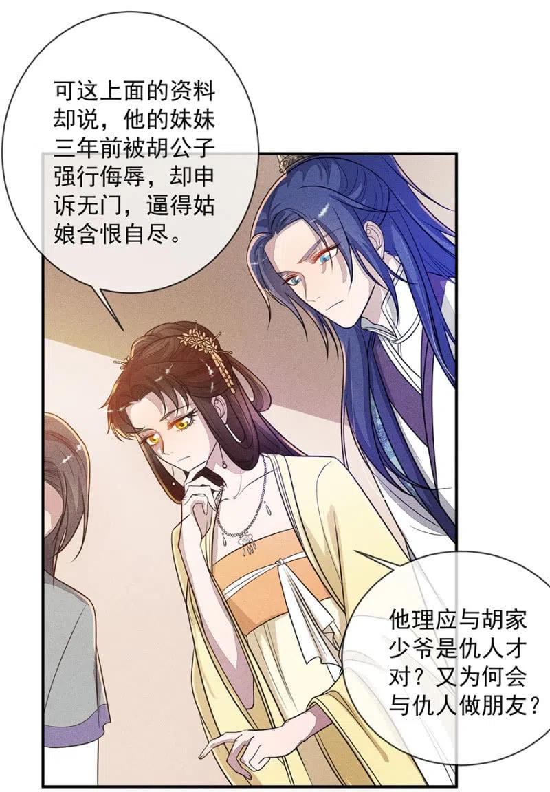《单挑吧王爷》眼不见心不烦 第22页