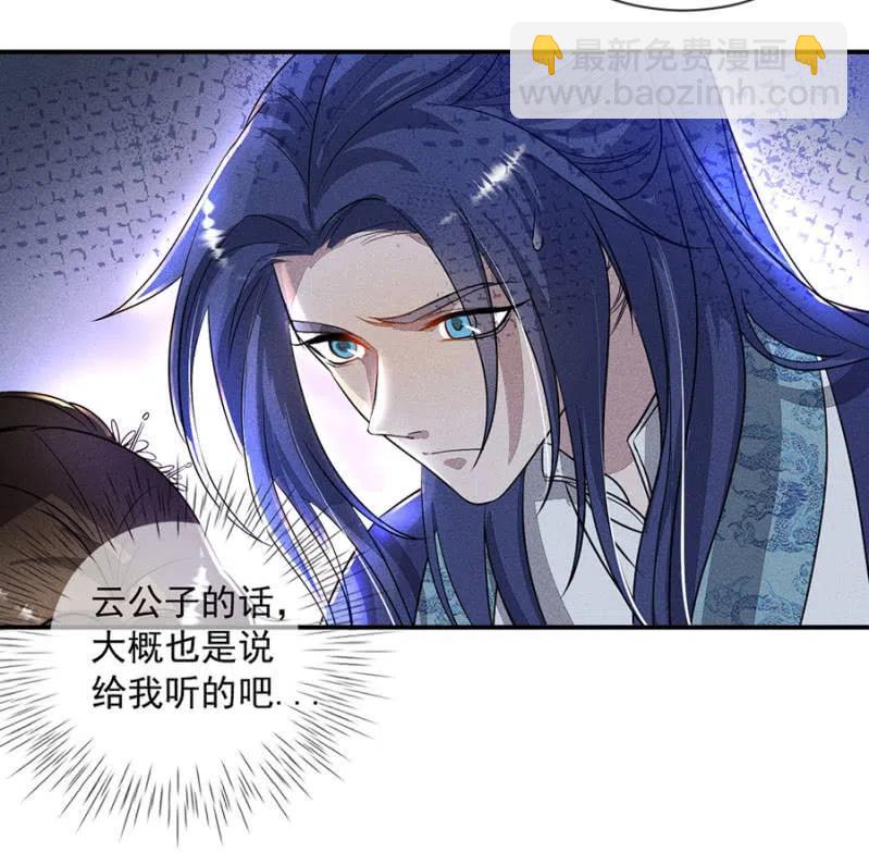 《单挑吧王爷》眼不见心不烦 第24页