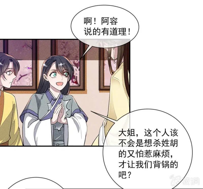 《单挑吧王爷》眼不见心不烦 第25页