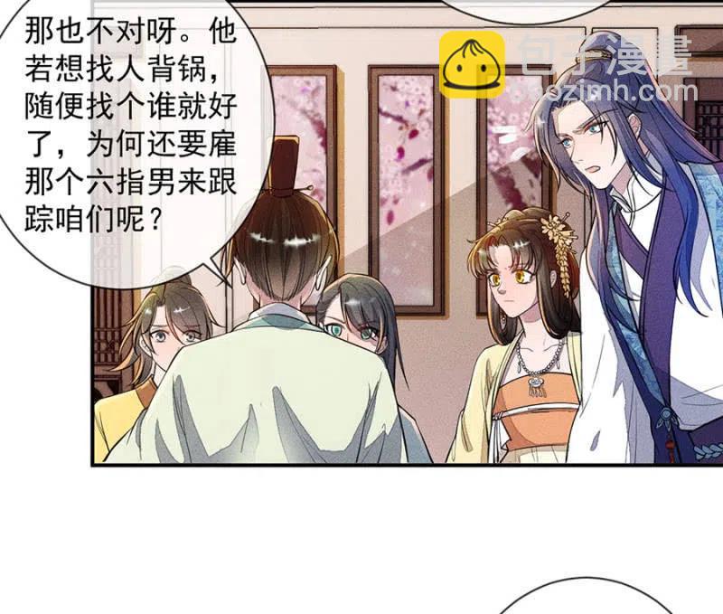 《单挑吧王爷》眼不见心不烦 第26页