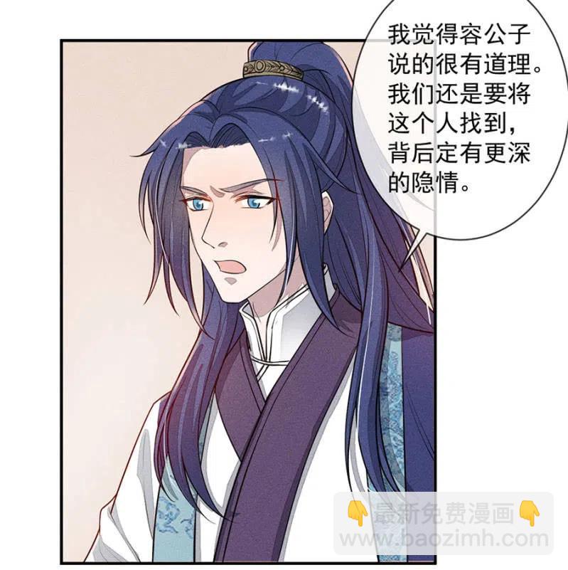 《单挑吧王爷》眼不见心不烦 第27页
