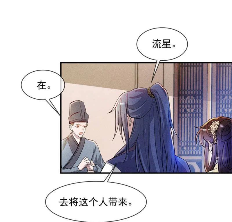 《单挑吧王爷》眼不见心不烦 第28页