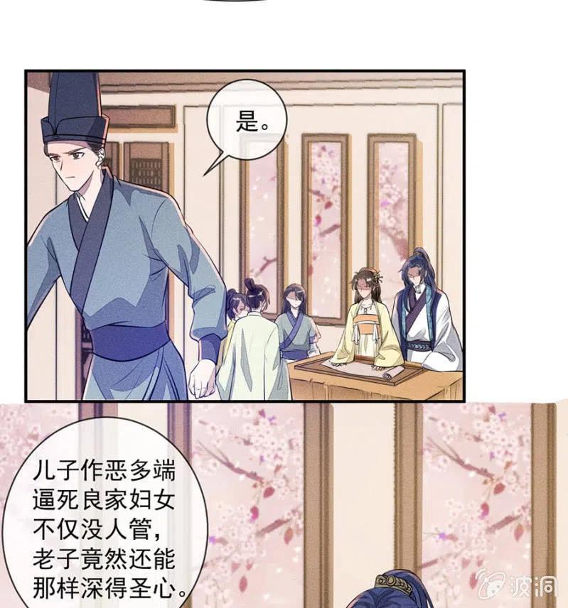 《单挑吧王爷》眼不见心不烦 第29页