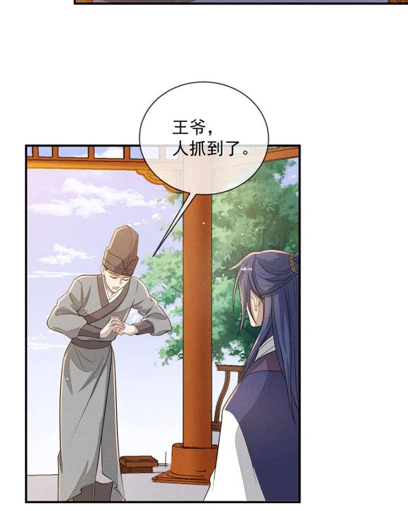 《单挑吧王爷》眼不见心不烦 第2页