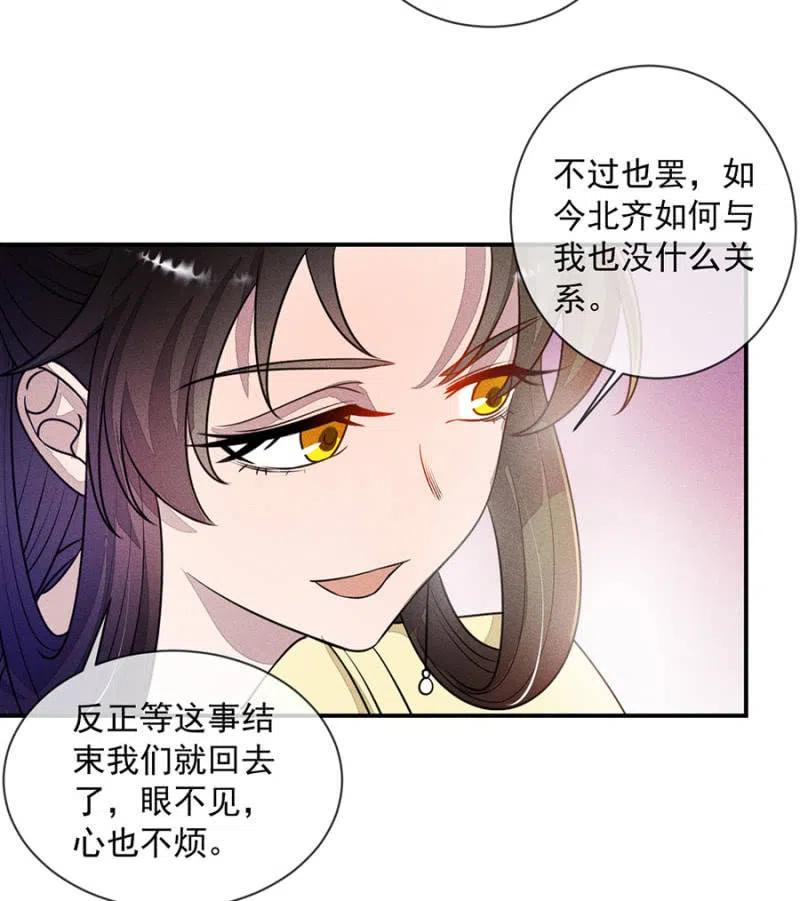 《单挑吧王爷》眼不见心不烦 第31页
