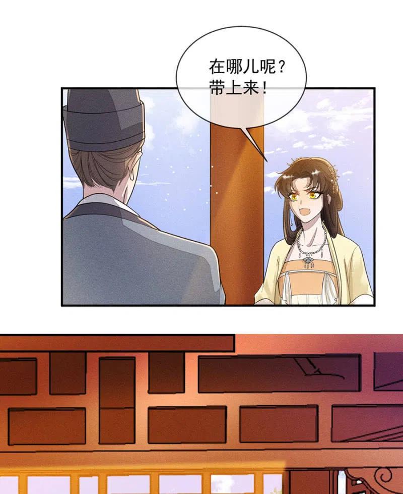 《单挑吧王爷》眼不见心不烦 第3页