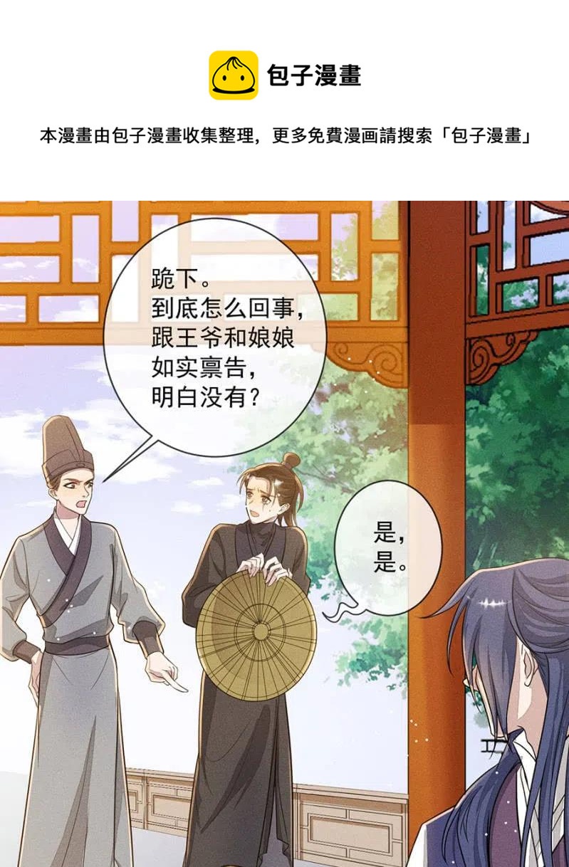《单挑吧王爷》眼不见心不烦 第4页