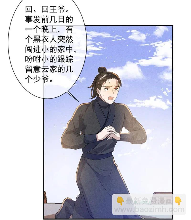 《单挑吧王爷》眼不见心不烦 第7页