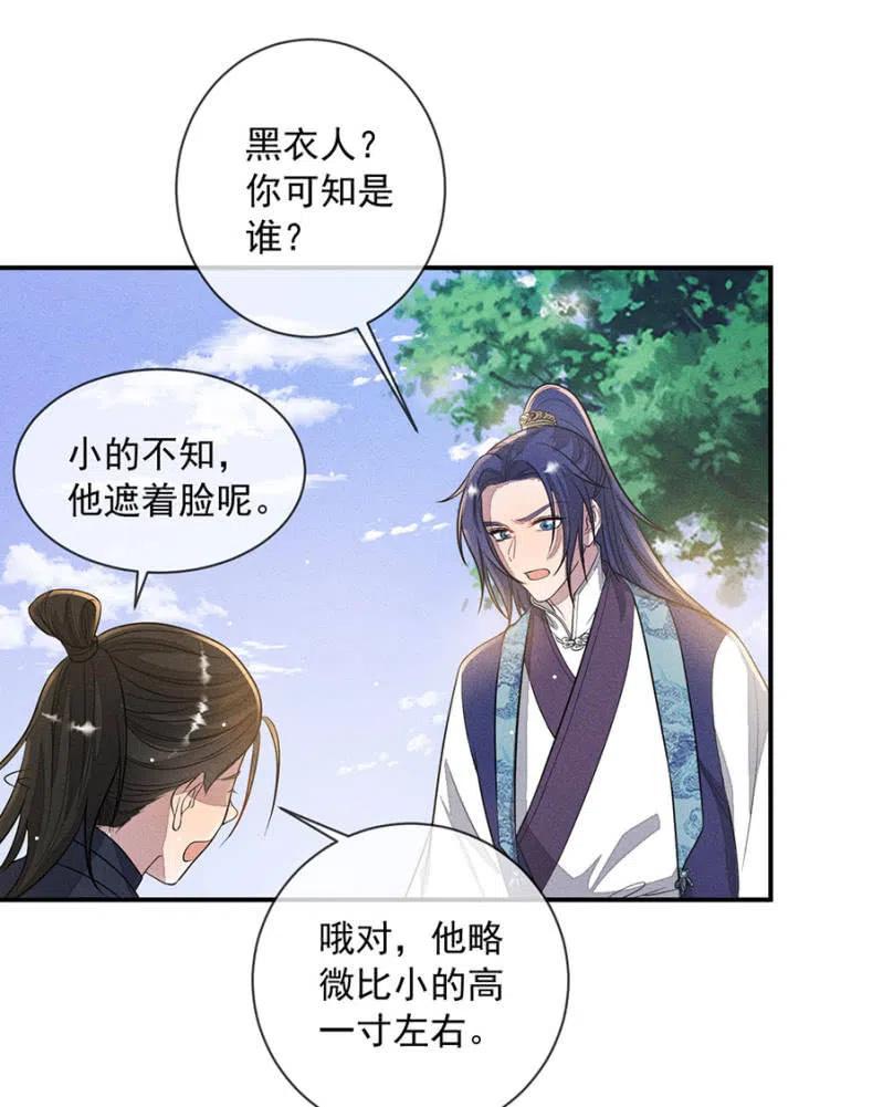《单挑吧王爷》眼不见心不烦 第8页