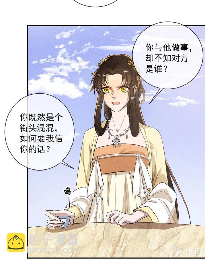 《单挑吧王爷》眼不见心不烦 第9页