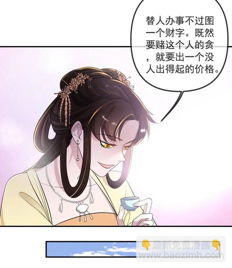 《单挑吧王爷》杀人灭口 第10页