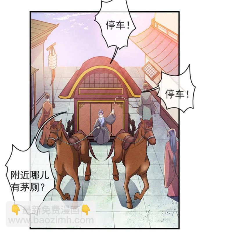 《单挑吧王爷》杀人灭口 第12页