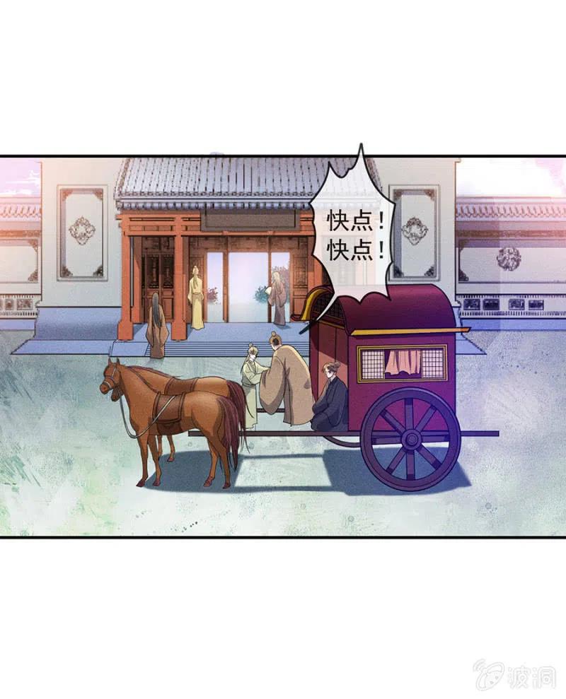 《单挑吧王爷》杀人灭口 第13页