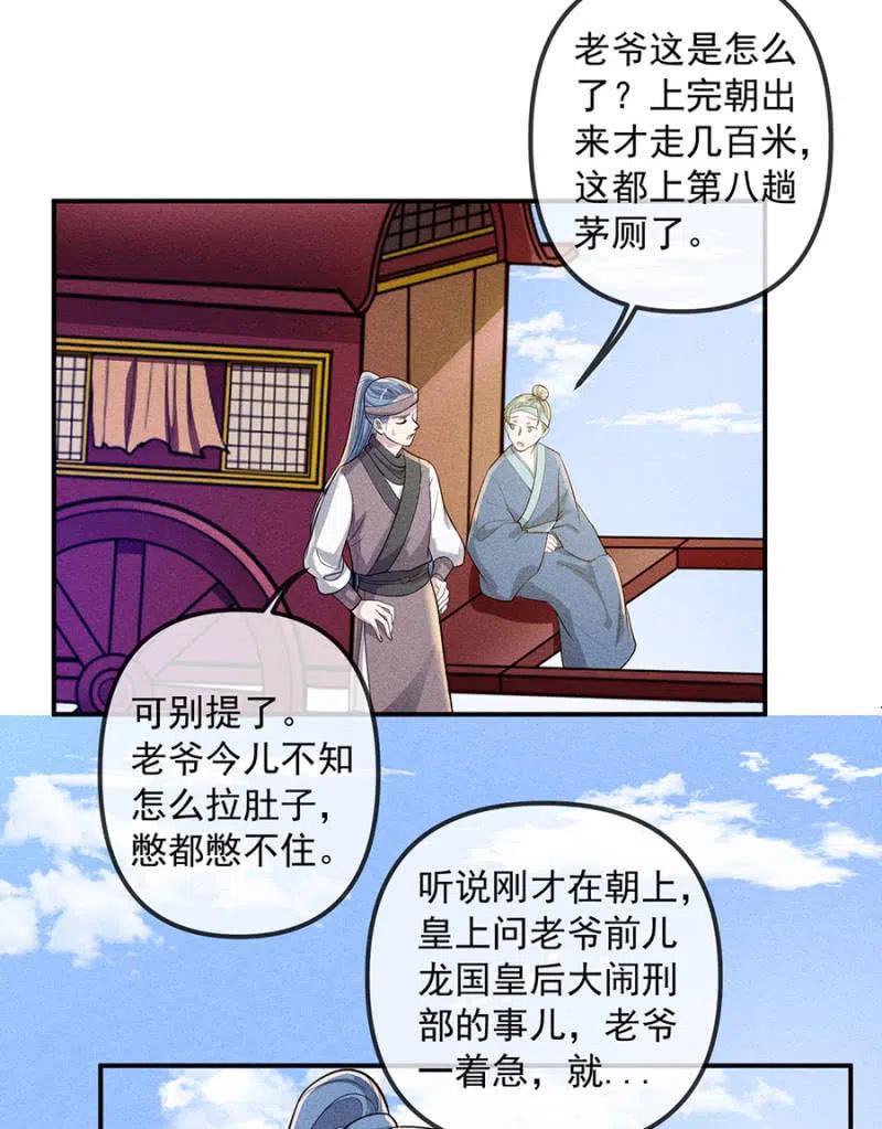 《单挑吧王爷》杀人灭口 第15页