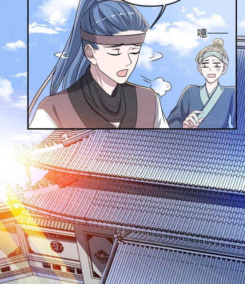 《单挑吧王爷》杀人灭口 第16页